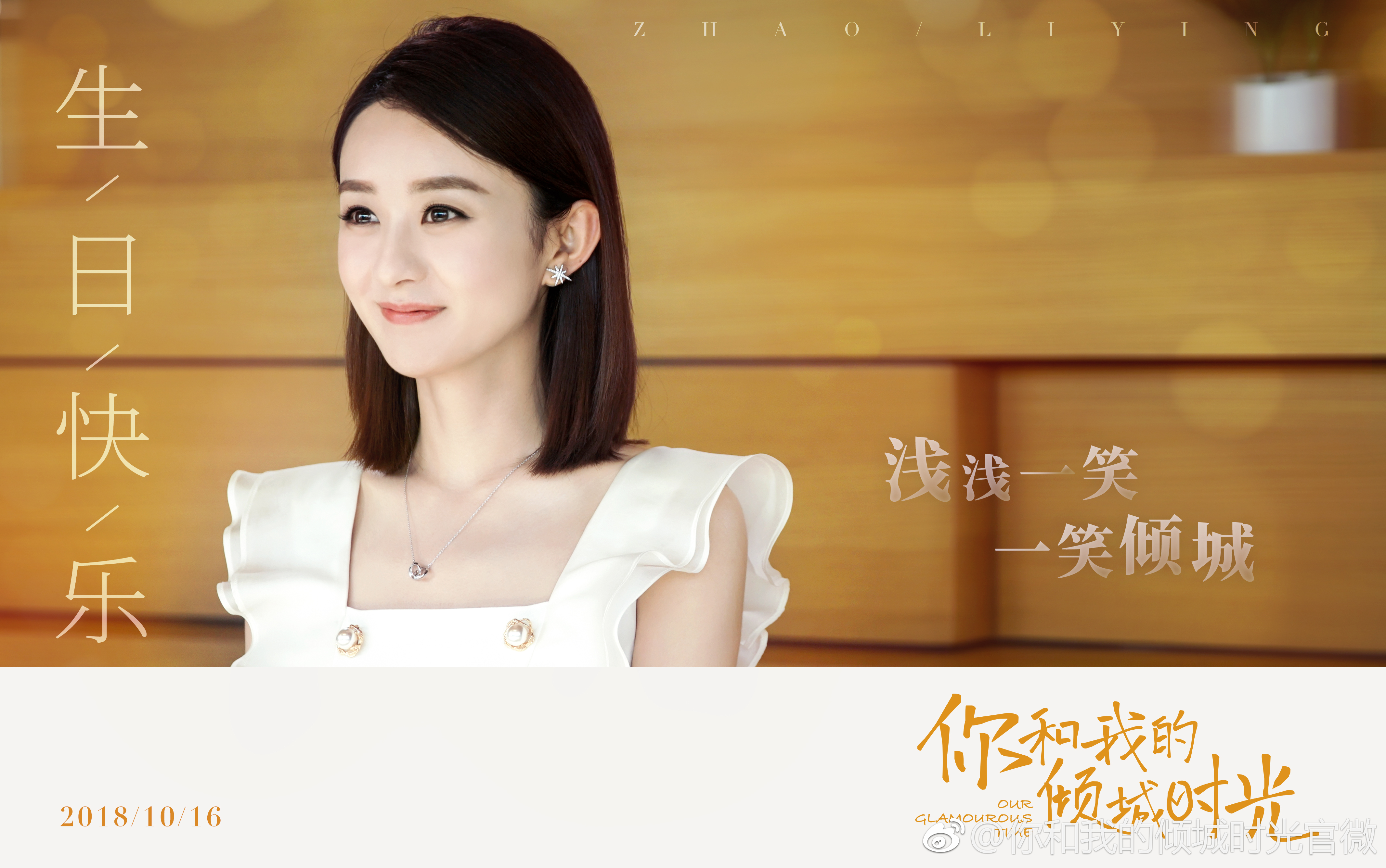  p>赵丽颖,1987年10月16日出生于河北省廊坊市,中国内地影视女演员.