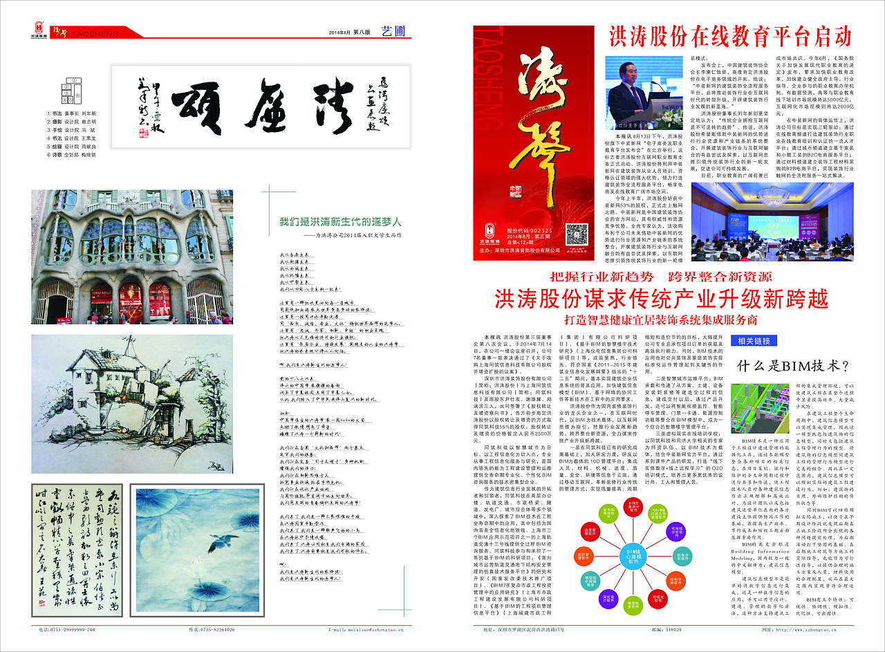 企业内刊设计，企业内刊策划方案