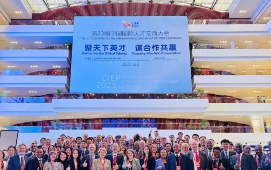 第23届中国国际人才交流大会_百度百科