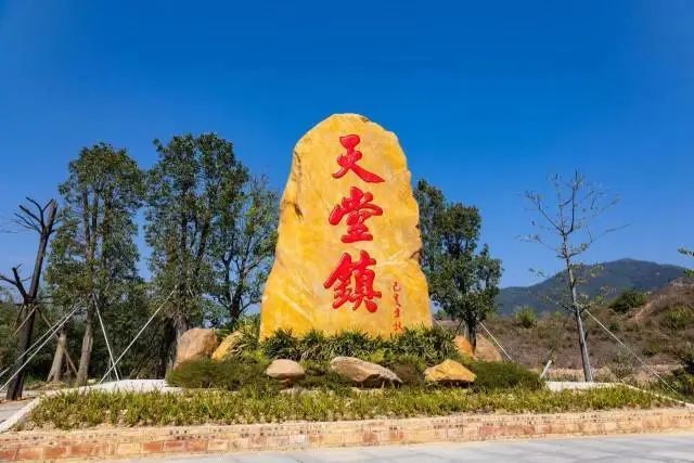 天堂镇,隶属于广东省 a target="_blank" href="/item/云浮市/335541"