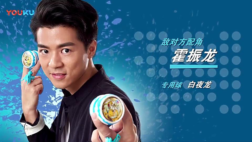 火力少年王5