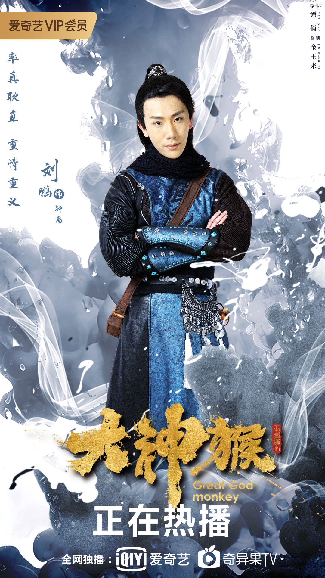 《大神猴》是由<a