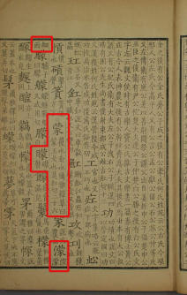 蒙（汉语文字）_百度百科