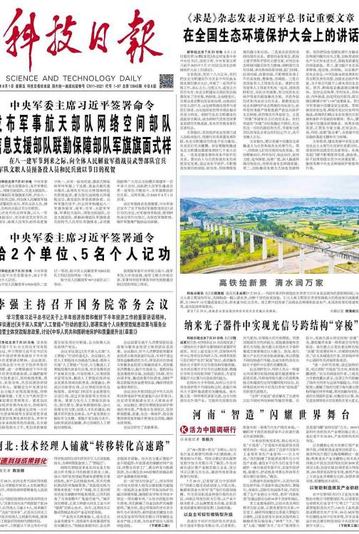 2025年“活力中国调研行”主题采访活动_百度百科