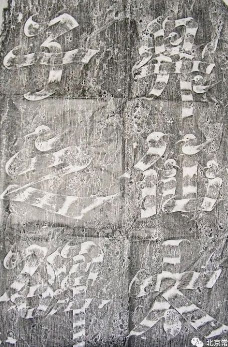 中国书法线条中“枯笔”、“飞白”的应用_百科TA说