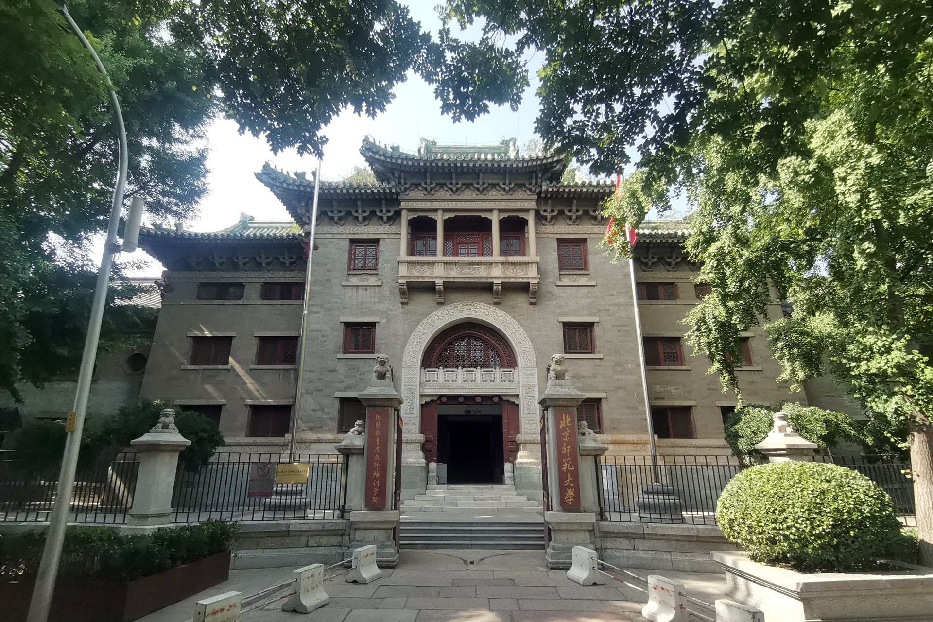 辅仁大学本部旧址,位于 a target="_blank" href="/item/北京市