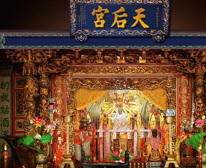 天后宫