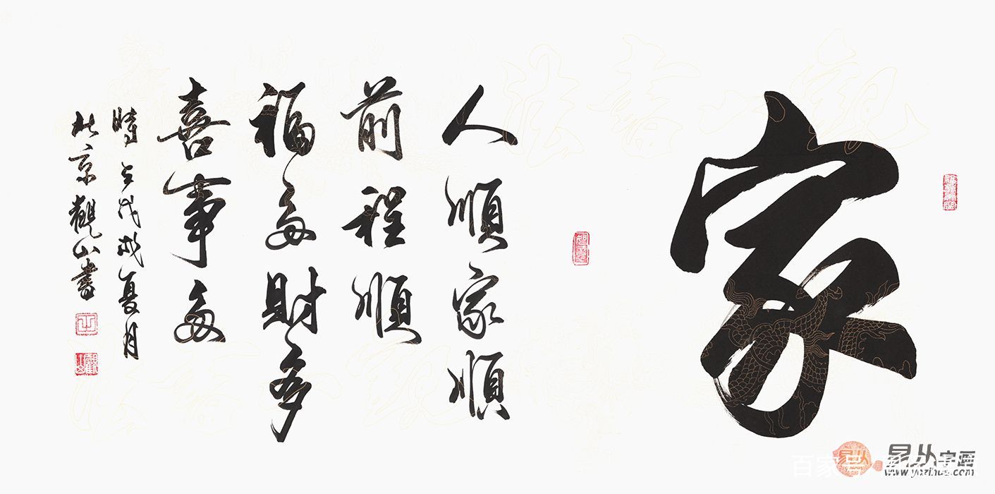 客厅挂什么字画好？书法作品好寓意_百科TA说
