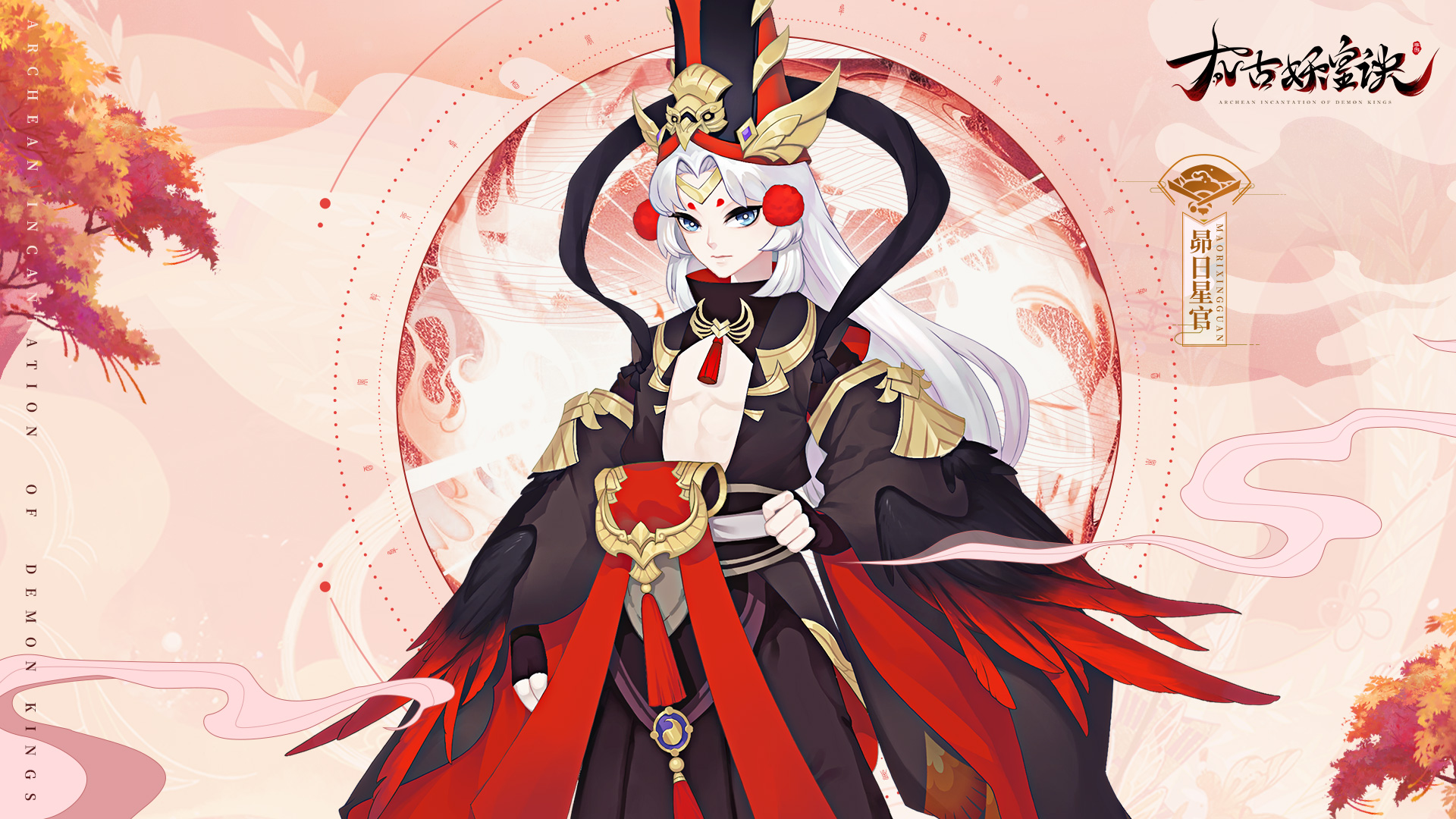 昴日星官