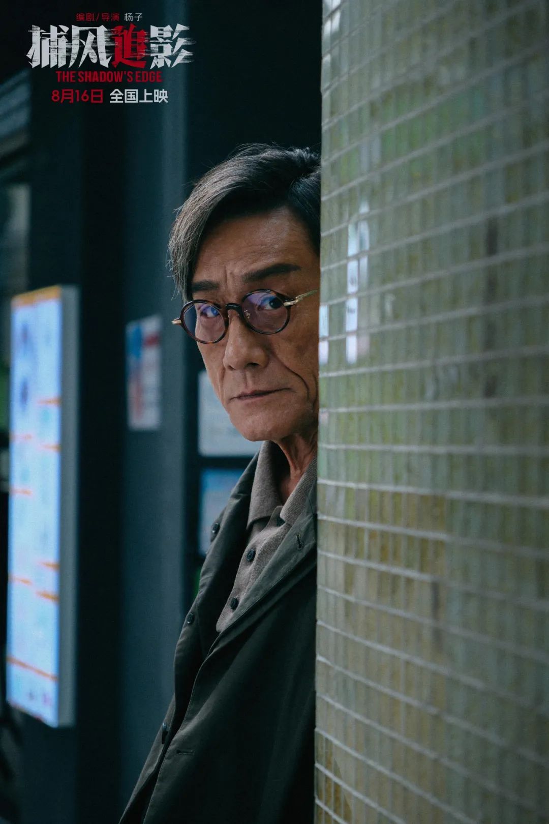 《捕风追影》革新传统警匪动作片，成为杀出暑期档的最强“黑马”_百科TA说