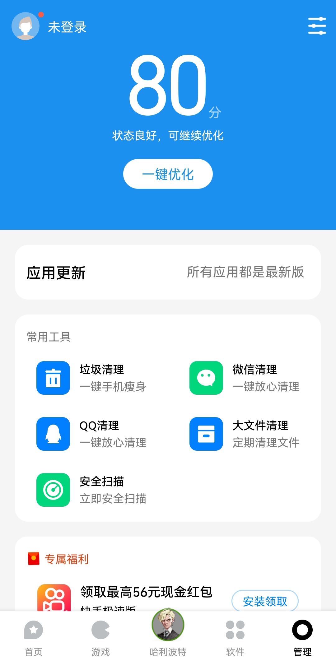 应用宝