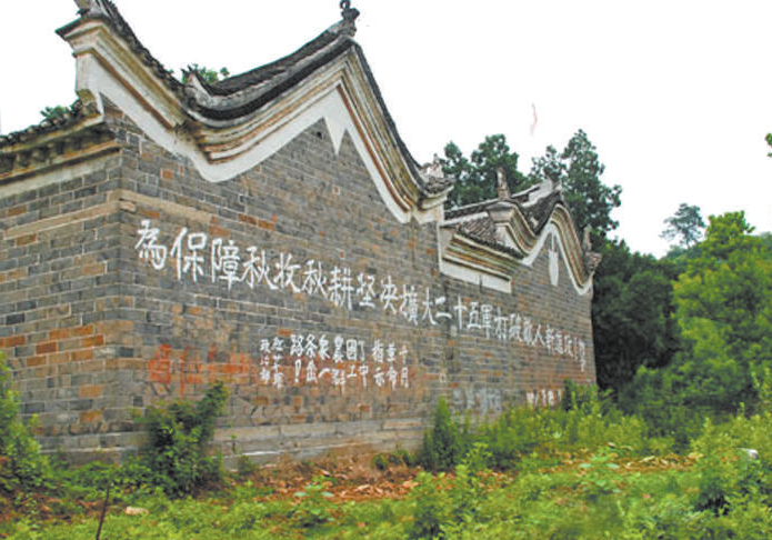 中国工农红军第二十五军司令部旧址
