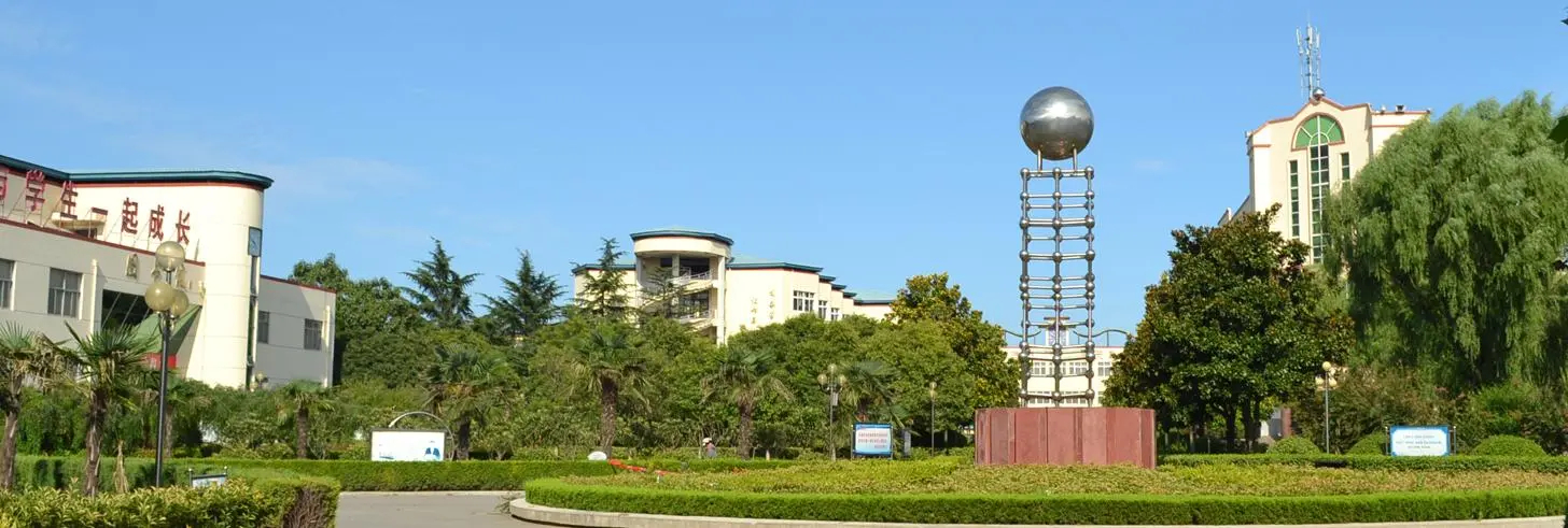 徐州市第七中学