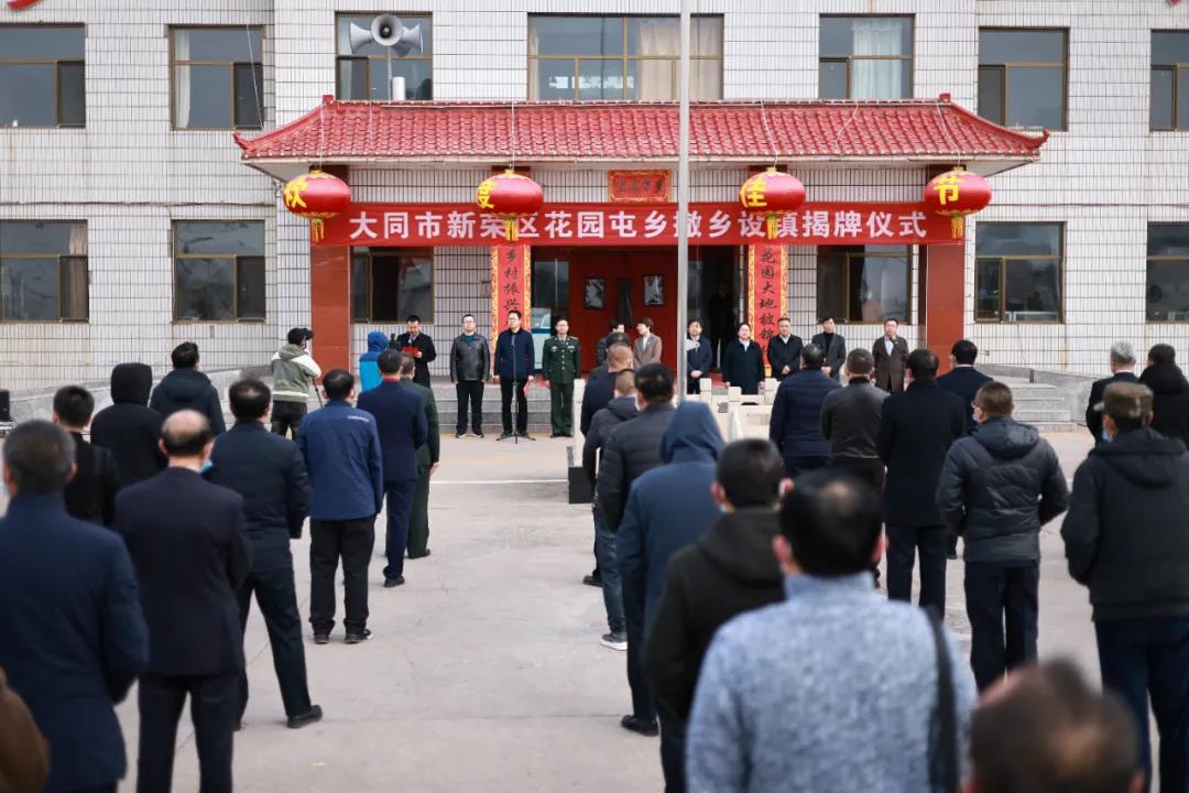  p>花园屯镇,隶属山西省大同市新荣区,地处 a target="_blank" href="