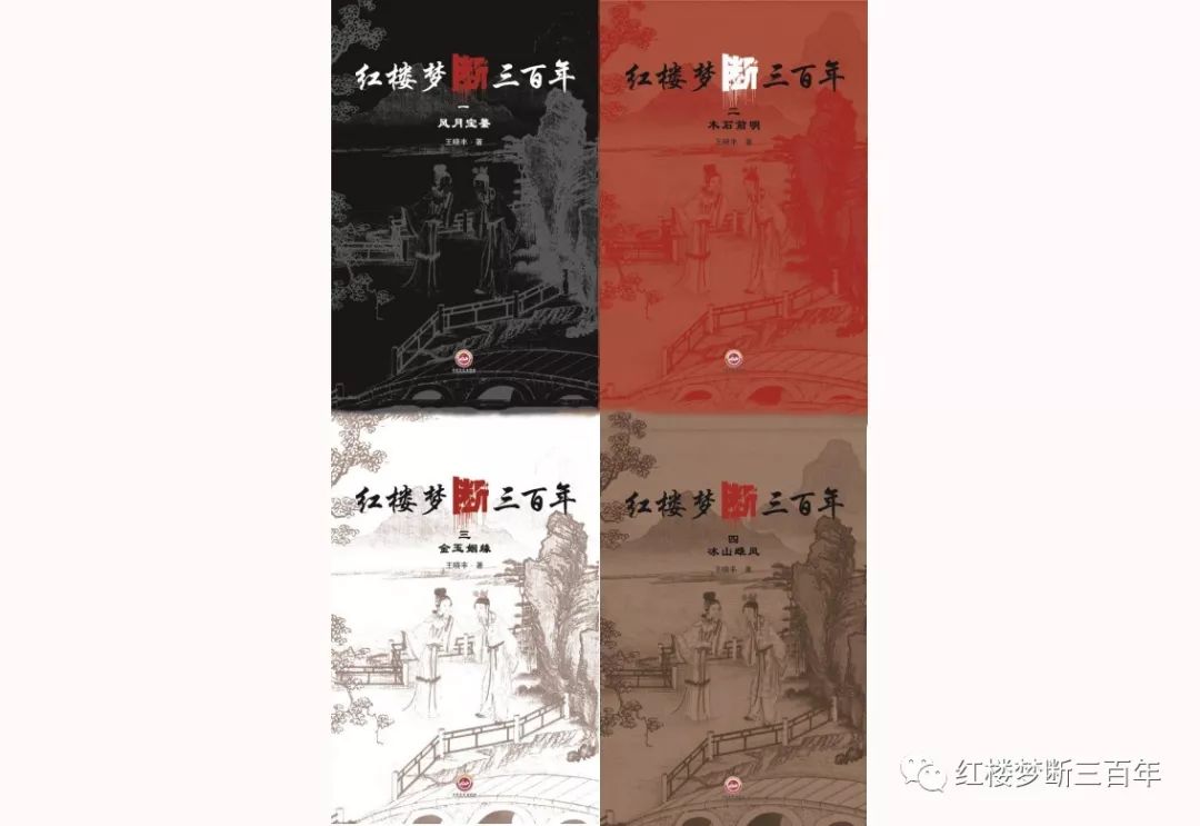 《红楼梦》研究的误区_百科TA说