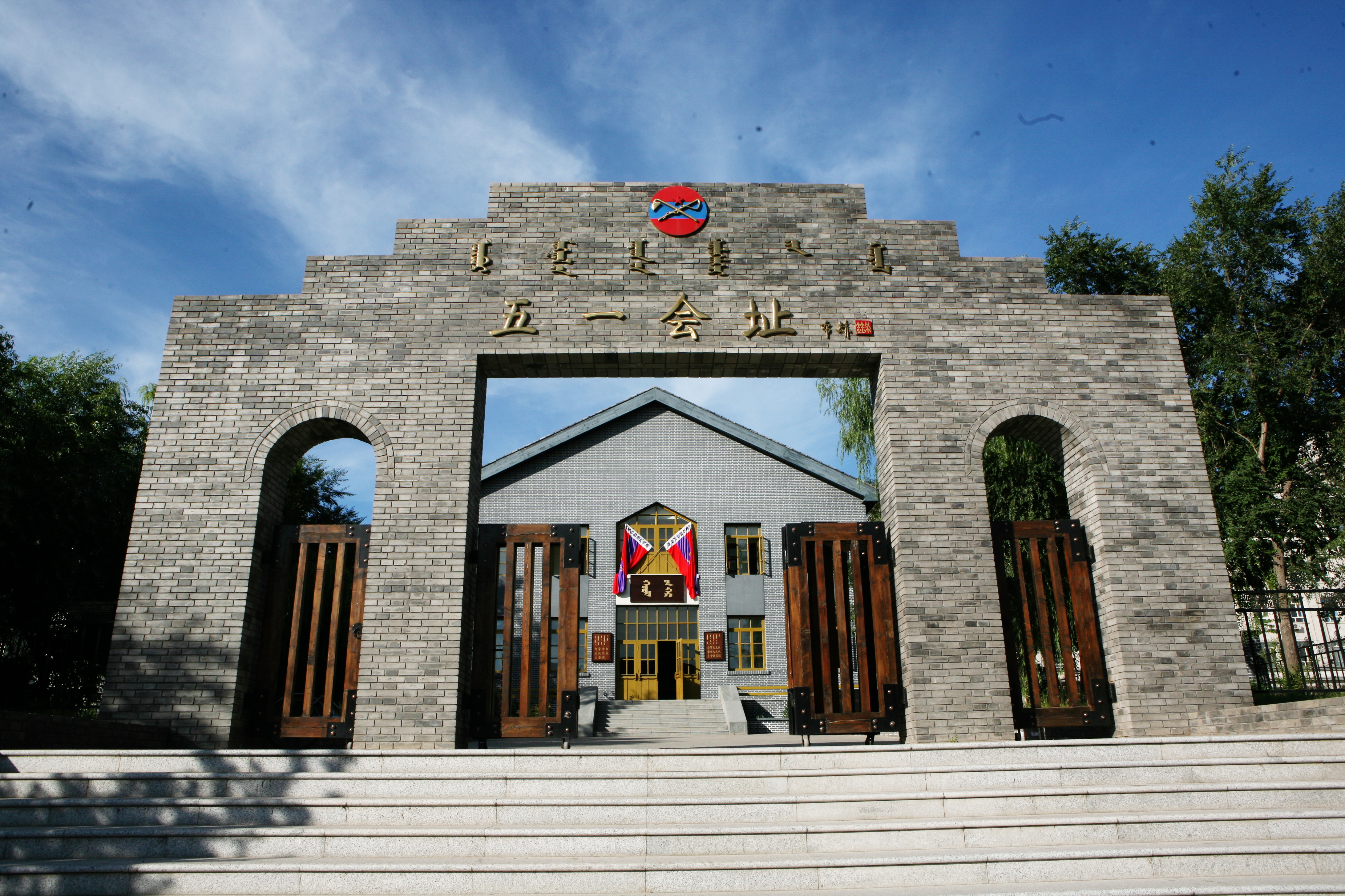  p data-id="gnvfsjvzu0">内蒙古自治政府成立大会会址,又称五一会址