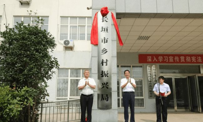 长垣市乡村振兴局