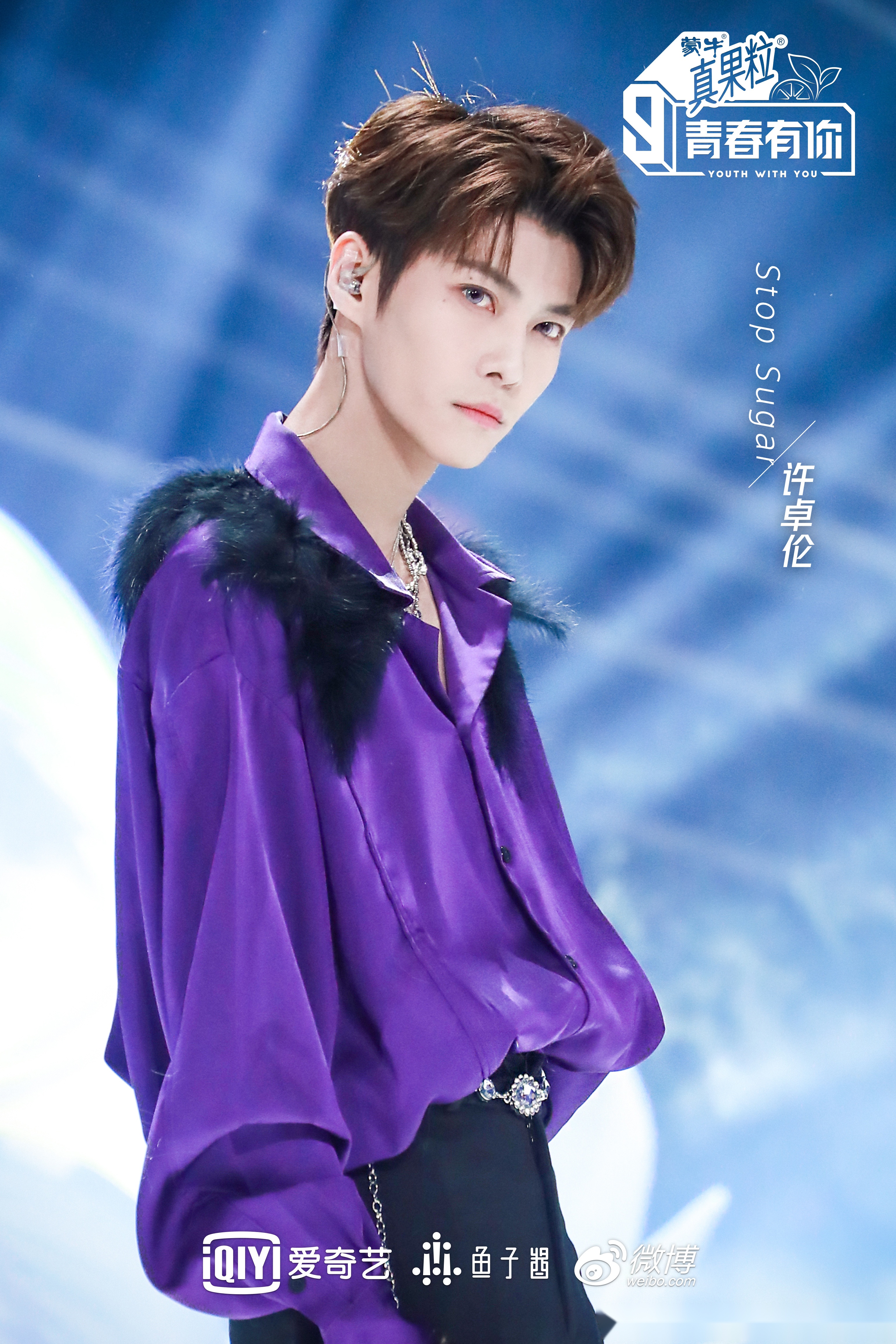 青春有你第三季