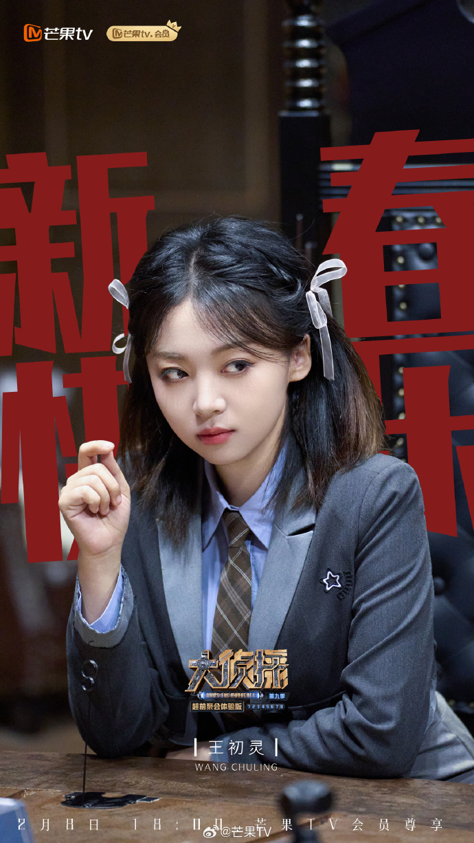  p data-id="tjsgbwmvnrqe">王初灵,《最强大脑》第八季选手.