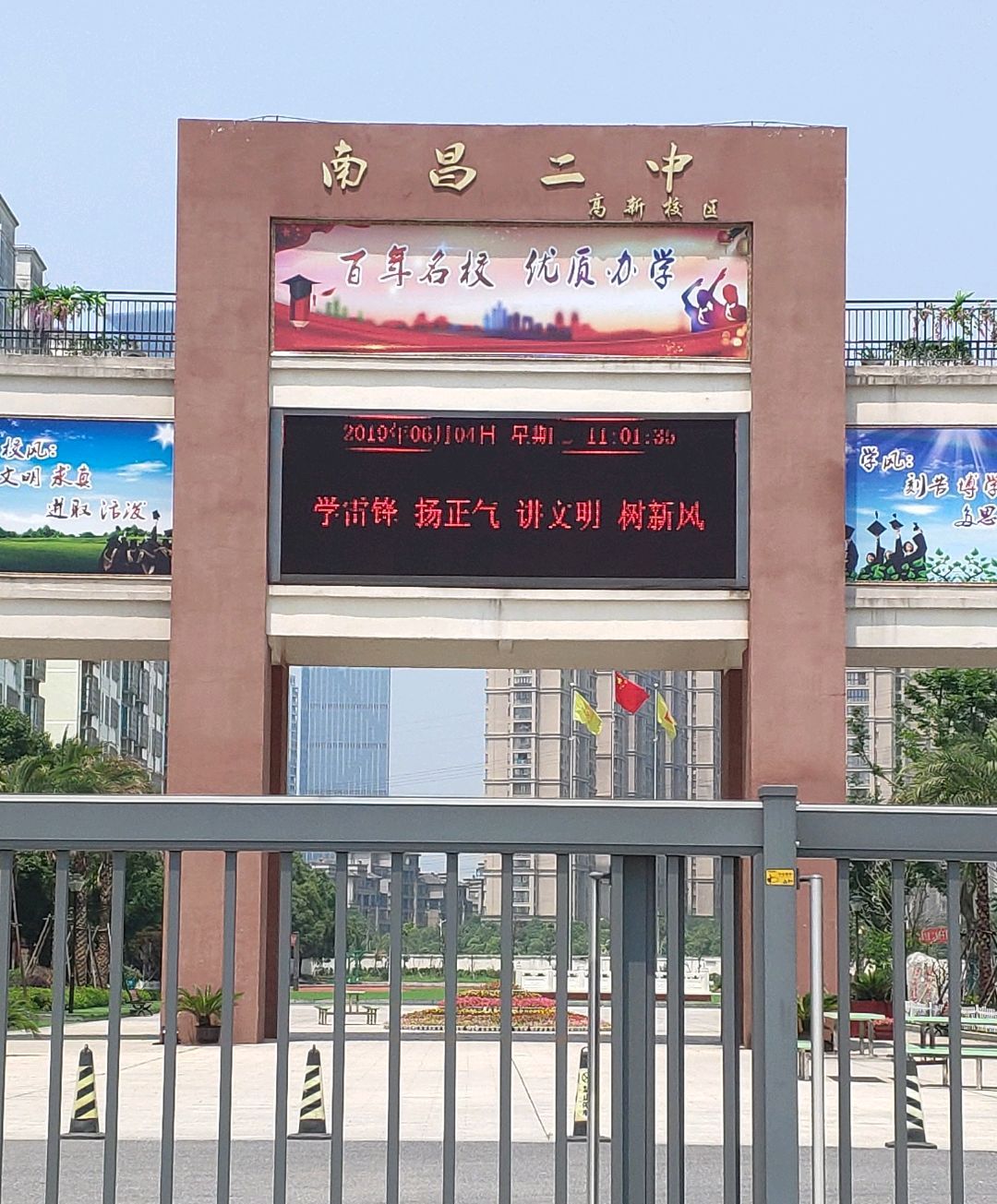 南昌二中(高新校区)