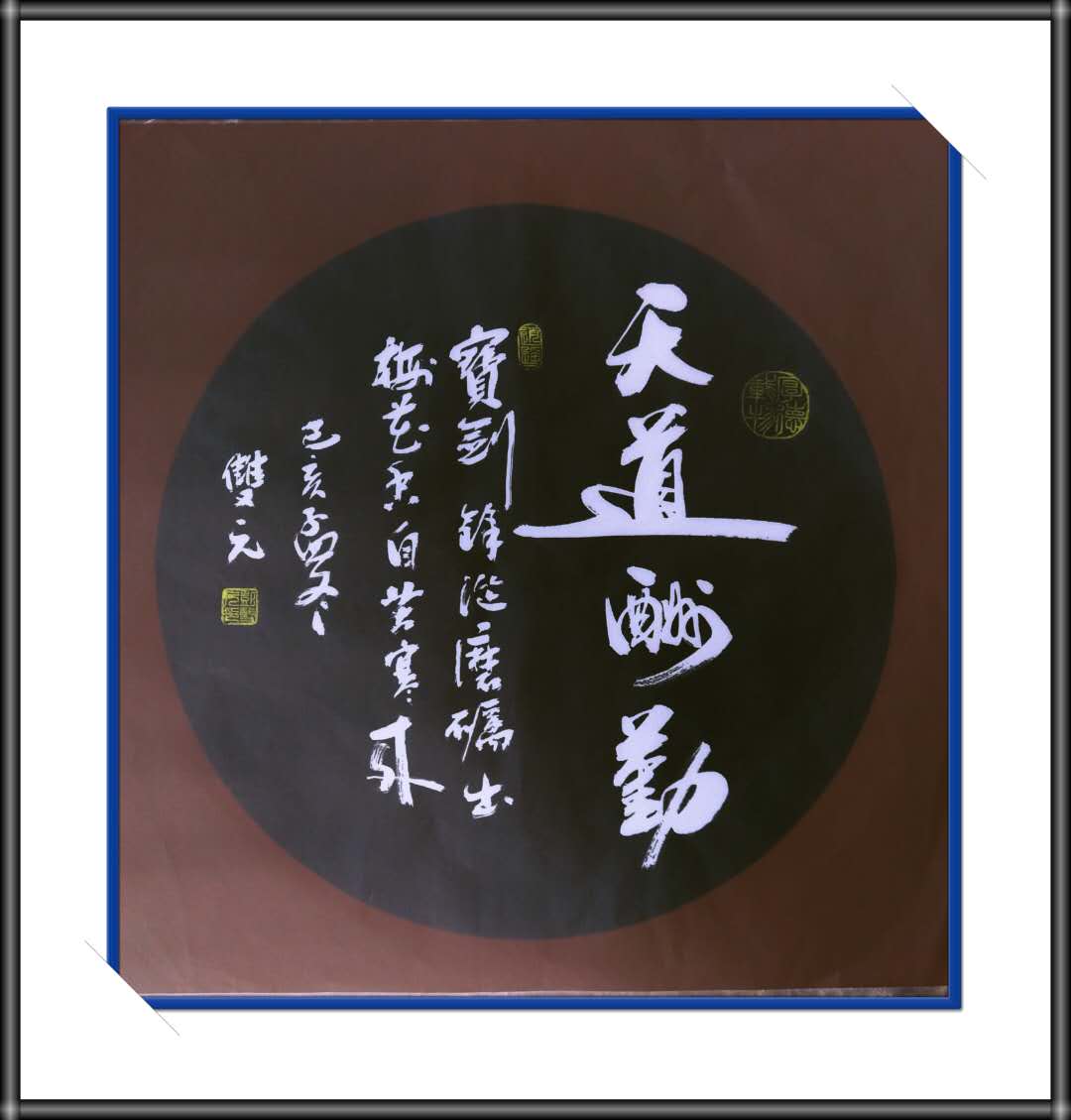 id="gnay8z97x7">彭双元,中国汉族人,男,湘籍,中共党员,著名书法家