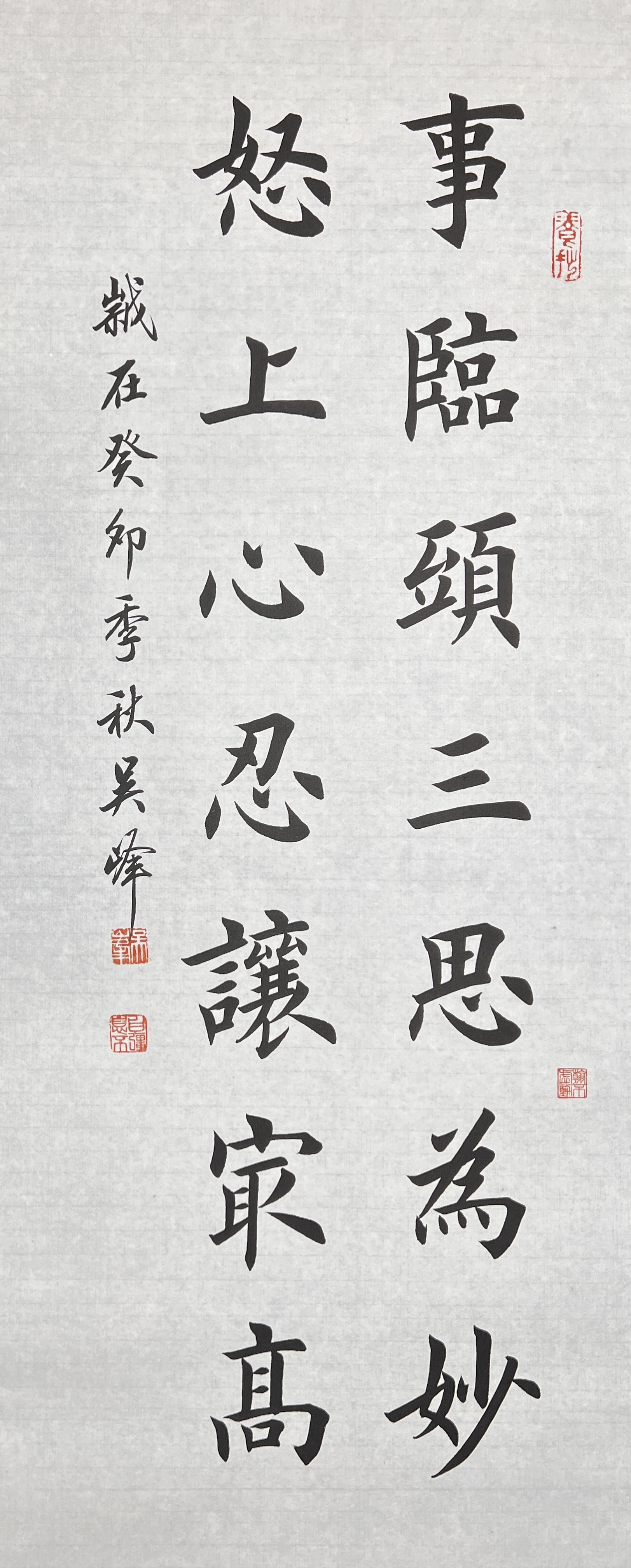 吴峰,男,汉族,书法家,1991年出生于河北