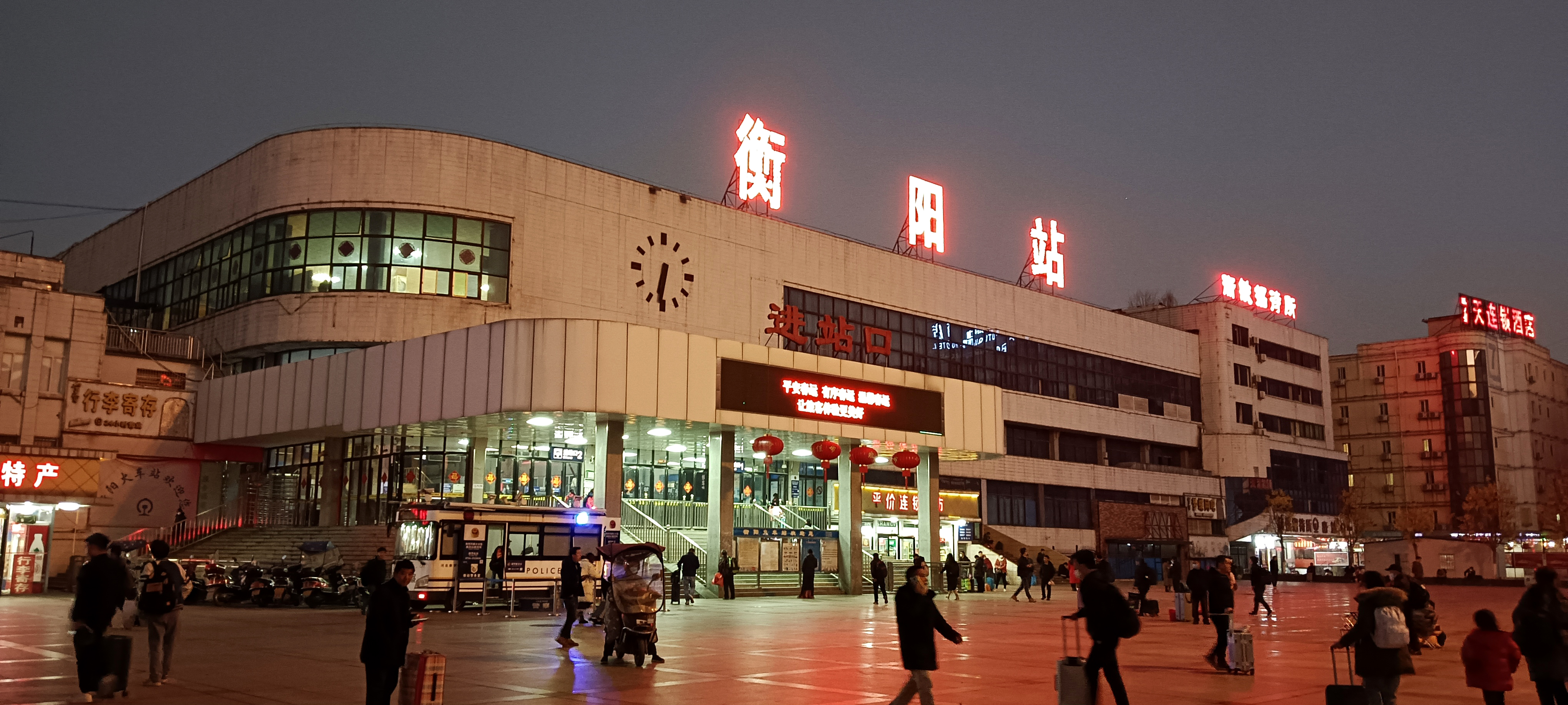 衡阳站