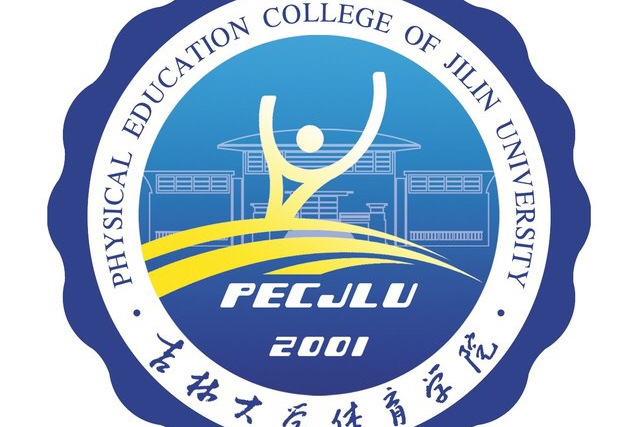  p>吉林大学体育学院始建于2001年.