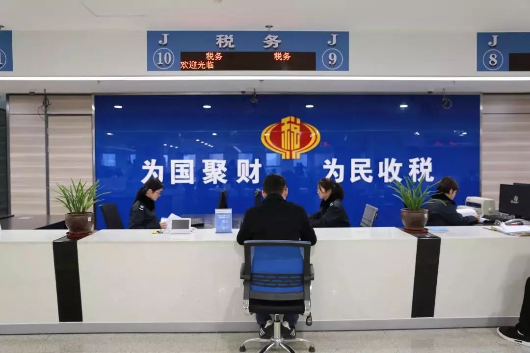 上海市地方税务局