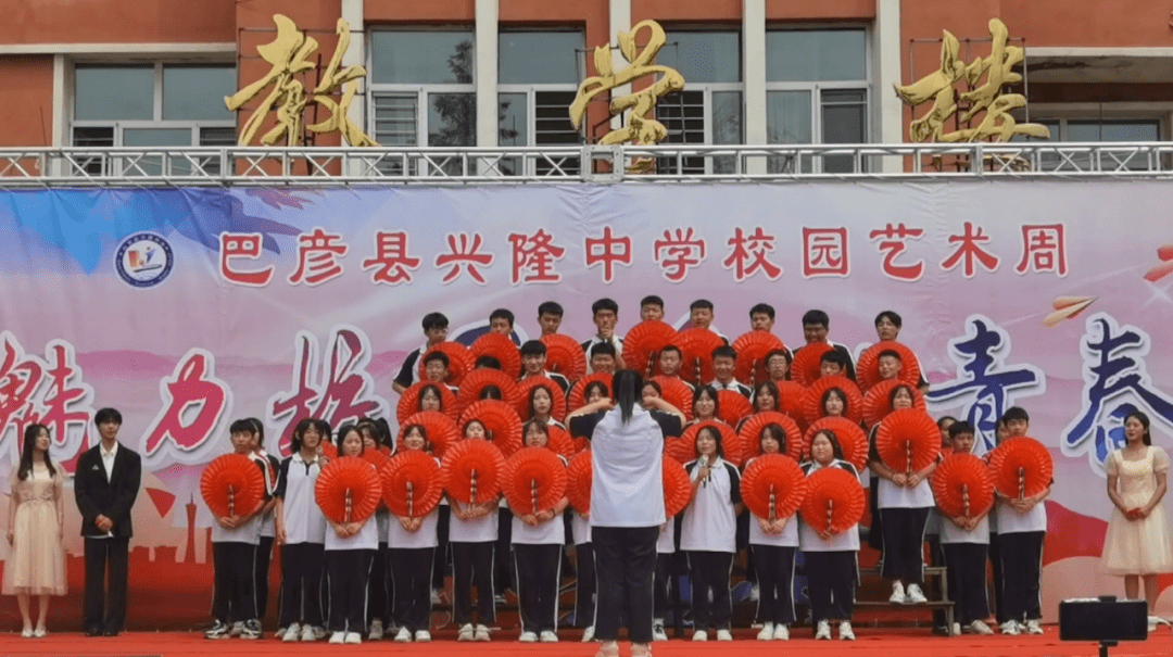 巴彦县兴隆中学