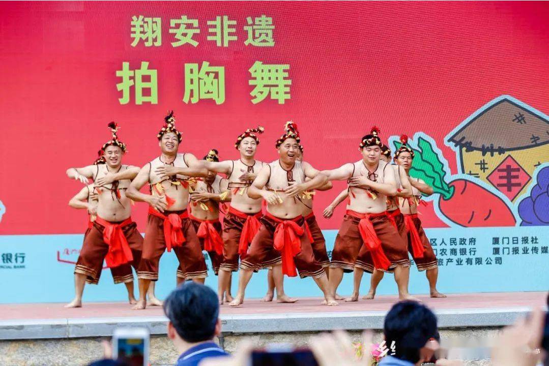 厦门翔安拍胸舞