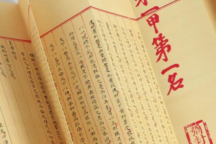 明朝状元卷曝光，字犹如印刷体_百科TA说