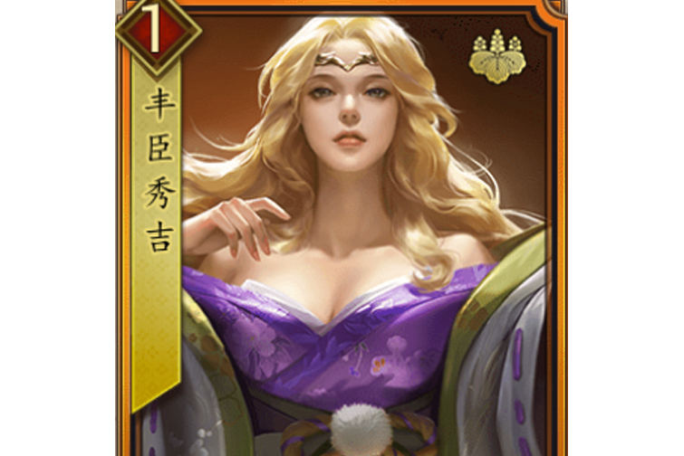 丰臣秀吉(马兰怒放)