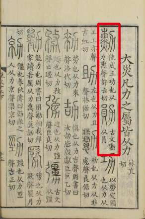 勋（汉语文字）_百度百科