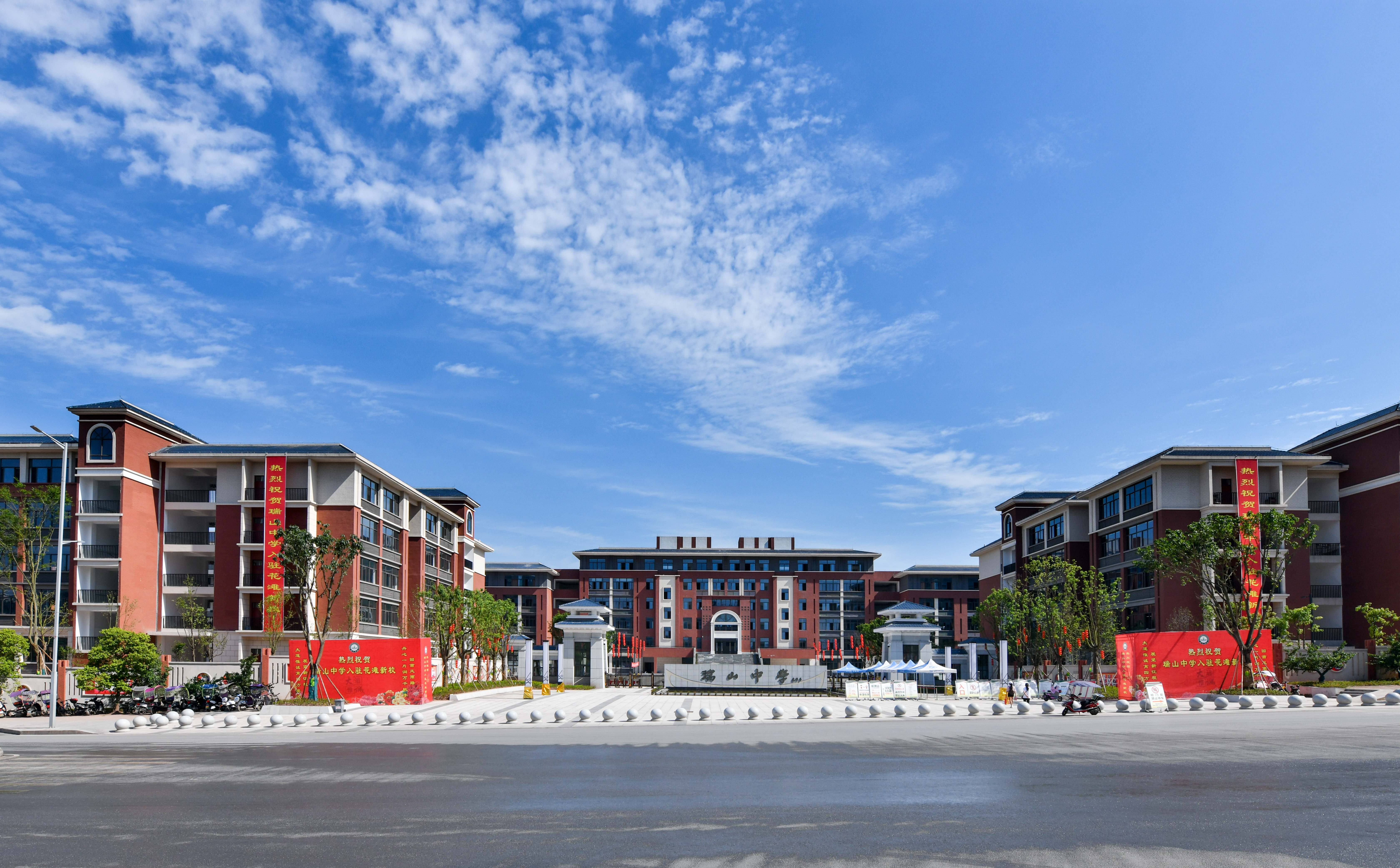重庆市合川区瑞山中学