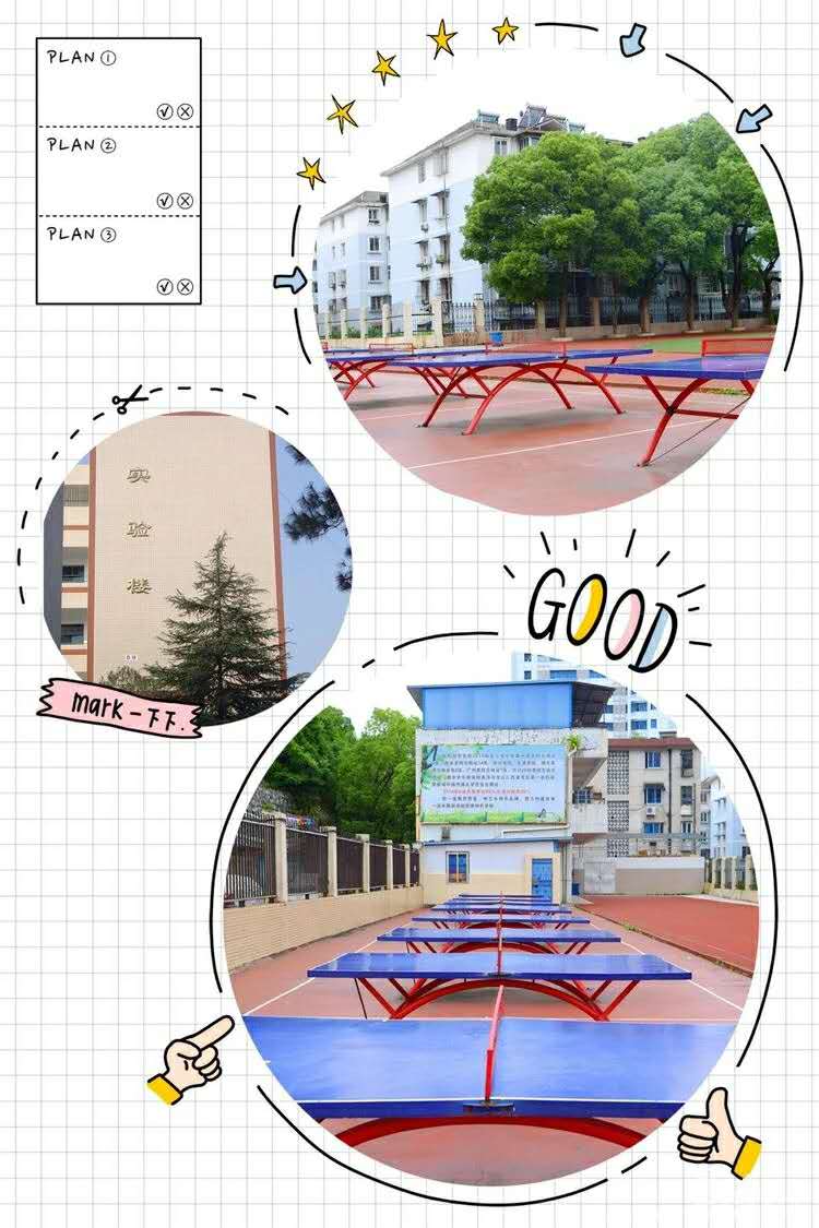 景德镇市第七中学