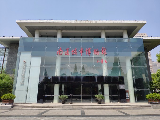 南通城市博物馆