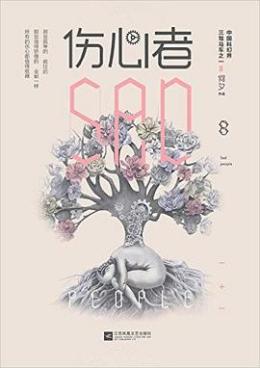 何夕（中国新生代科幻小说的主要代表作家之一）_百度百科