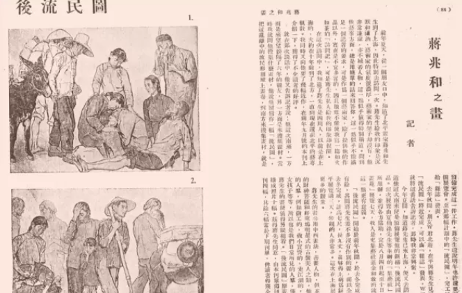 20 世纪中国最伟大的人物画《流民图》_百科TA说