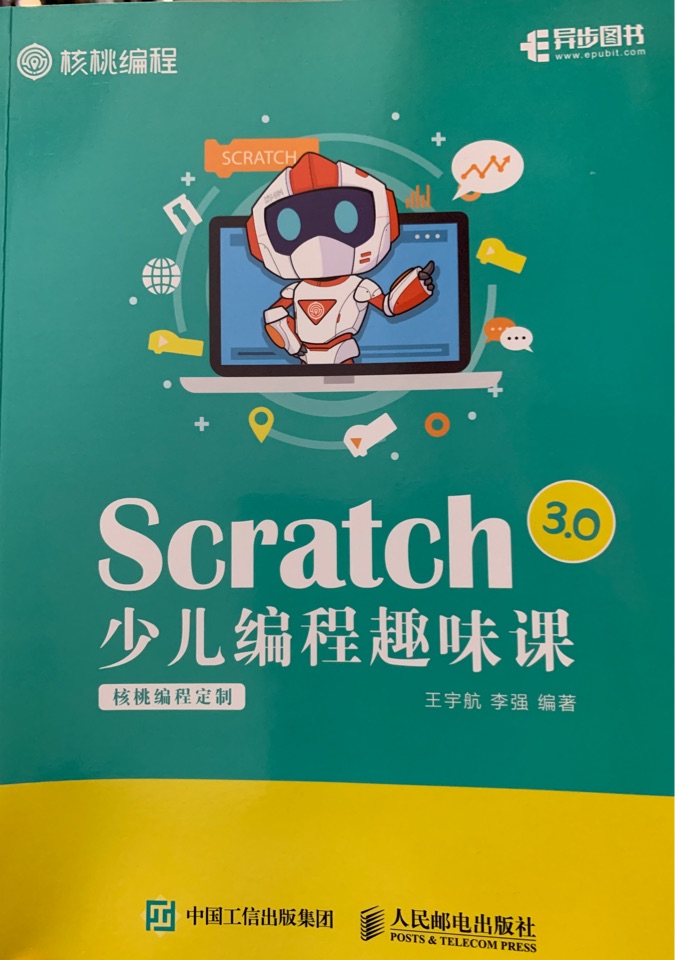 》是2019年人民邮电出版社出版的图书,作者是王宇航