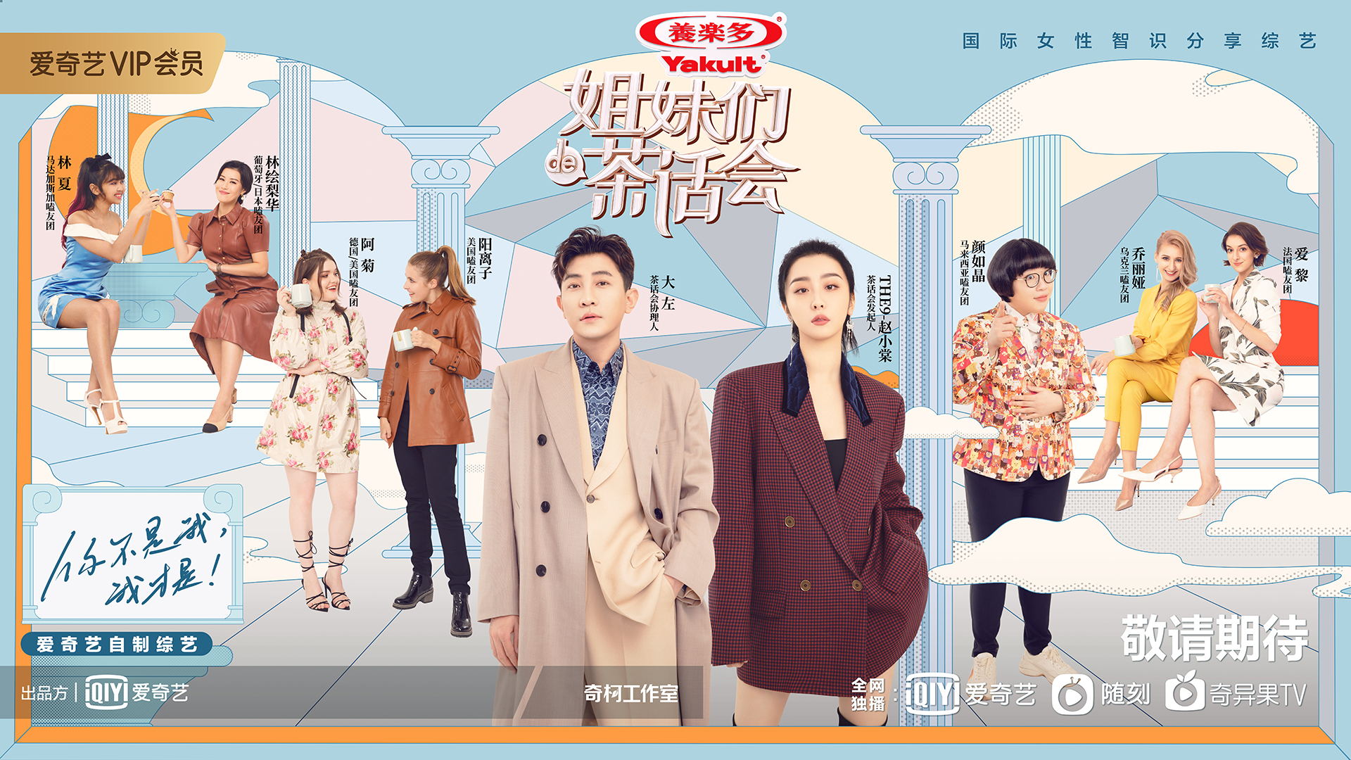 姐妹们的茶话会