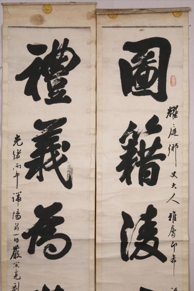 现代严寅亮行书五言联