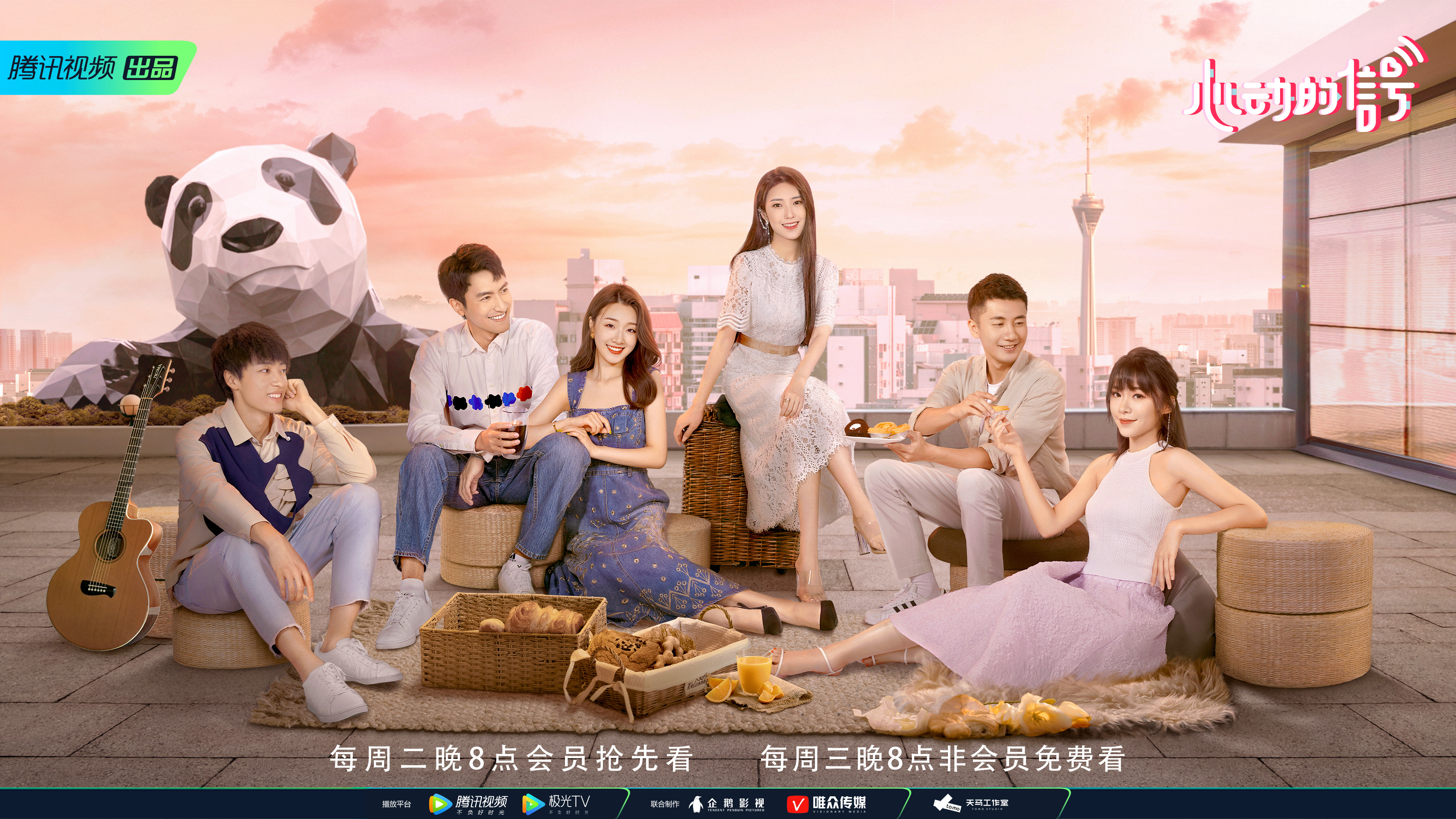  p>《心动的信号第三季》是由 a href="#" data-lemmaid="10440288">