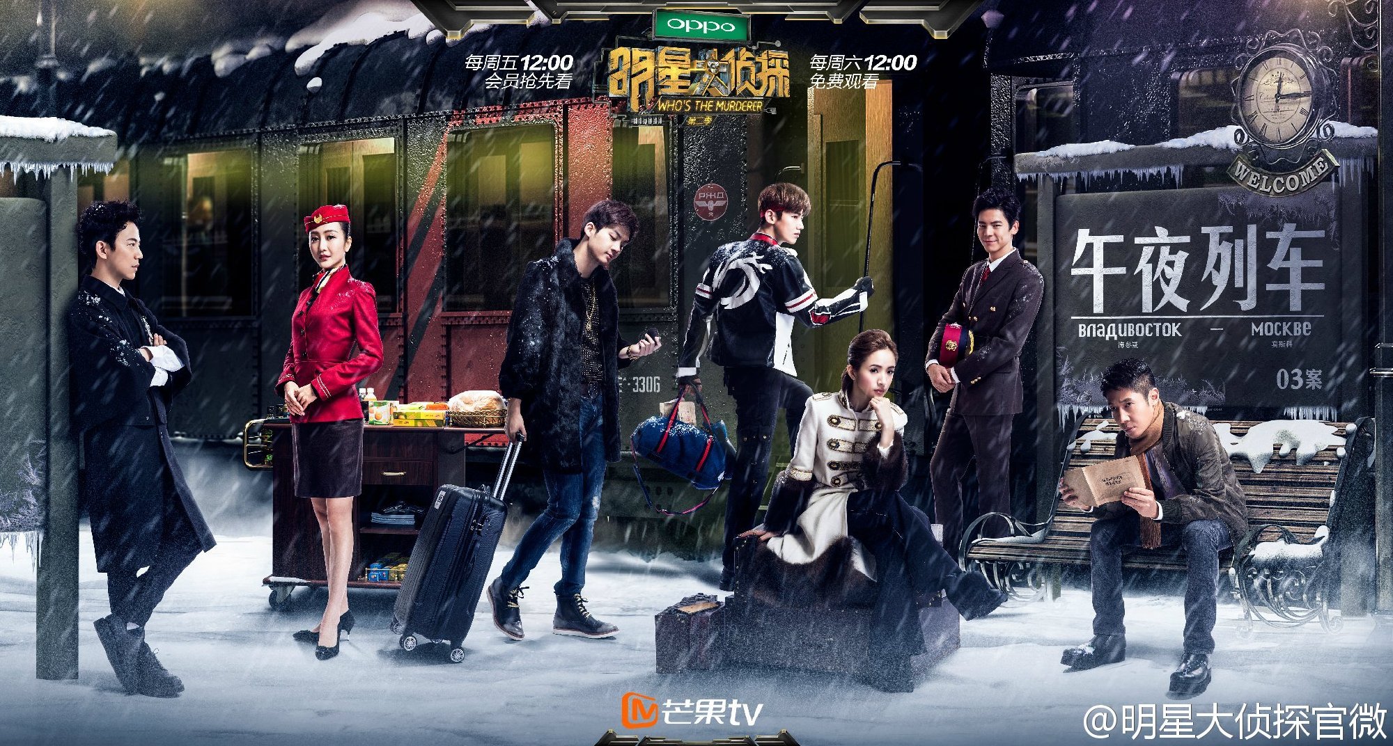  p>《明星大侦探第二季》是芒果tv推出的明星推理综艺秀,第二季固定