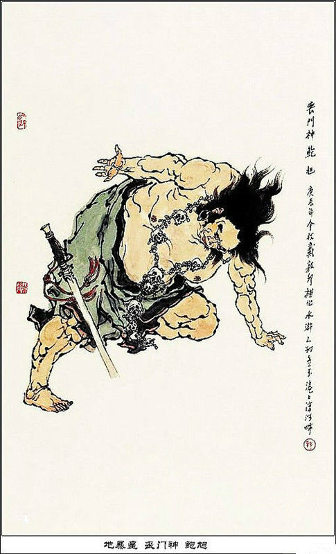 ="gnbx2igqy5">鲍旭是《 a target="_blank" href="/item/水浒传/348"