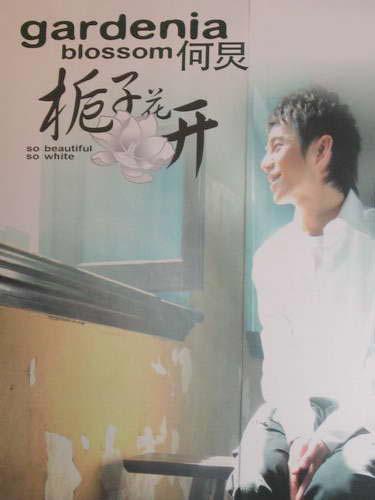 桅子花开歌曲(桅子花开歌曲原唱)