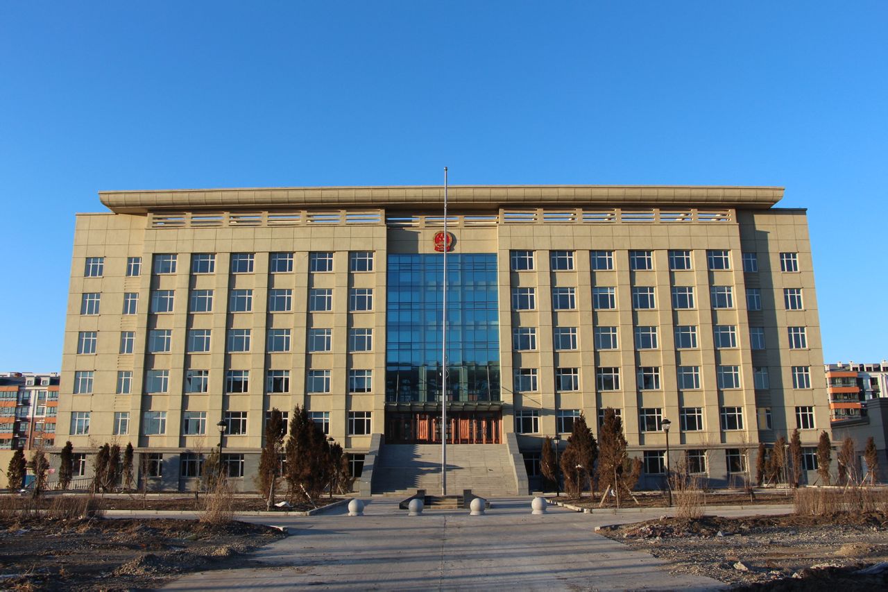 绥化市明水县人民法院