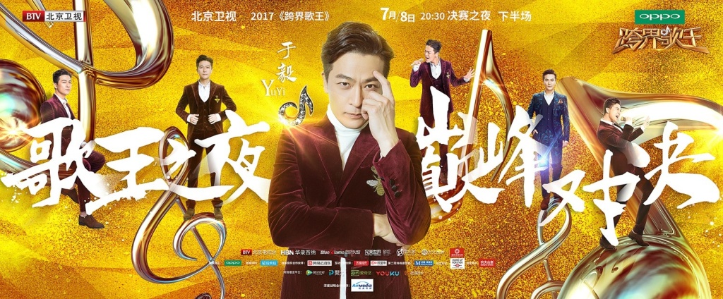  p>《跨界歌王第二季》是 a href="#" data-lemmaid="3814030">北京