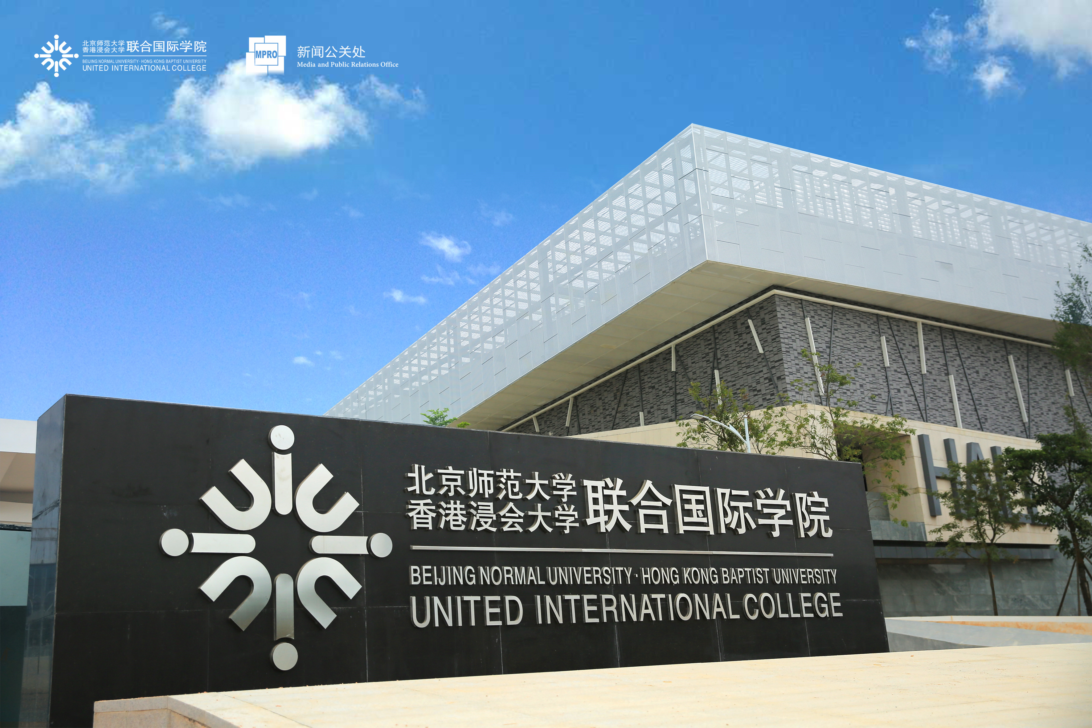  p>北京师范大学-香港浸会大学联合国际学院(中文简称"北师港浸大"