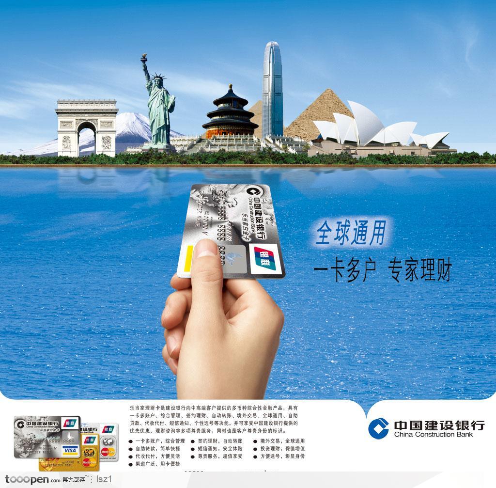 中国建设银行龙卡信用卡